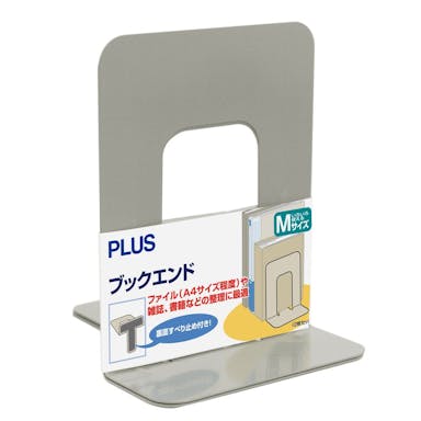 プラス ブックエンドMサイズ エルグレー