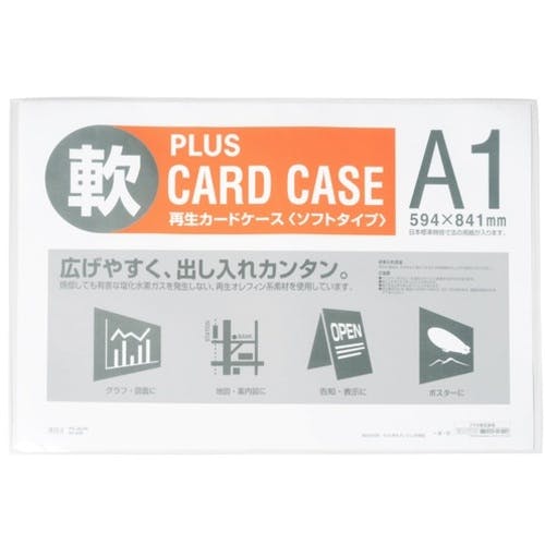 プラス 34430)再生カードケース ソフト A1 PC-301R PC-301R カードケース プラス 34430)再生カードケース ソフト A1 PC-301R PC-301R カードケース