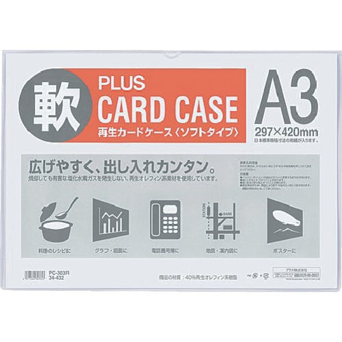 プラス 34432)再生カードケース ソフト A3 PC-303R PC-303R カードケース プラス 34432)再生カードケース ソフト A3 PC-303R PC-303R カードケース