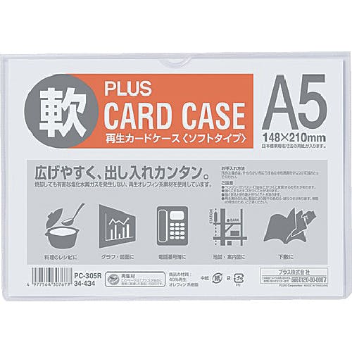 プラス 34434)再生カードケース ソフト A5 PC-305R PC-305R カードケース プラス 34434)再生カードケース ソフト A5 PC-305R PC-305R カードケース