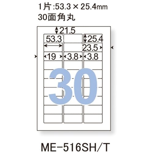 CAINZ-DASH】プラス 46158）いつものラベル再剥離30面角