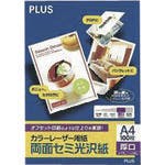 プラス 56280)カラーレーザー用紙 PP-120WH-M A4 100枚 PP-120WH-M コピー用紙(コピー用紙) プラス 56280)カラーレーザー用紙 PP-120WH-M A4 100枚 PP-120WH-M コピー用紙(コピー用紙)