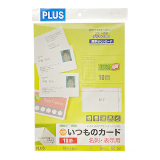 プラス いつものカード マイクロミシン 名刺・表示用 A4 10面 10シート入 MC701