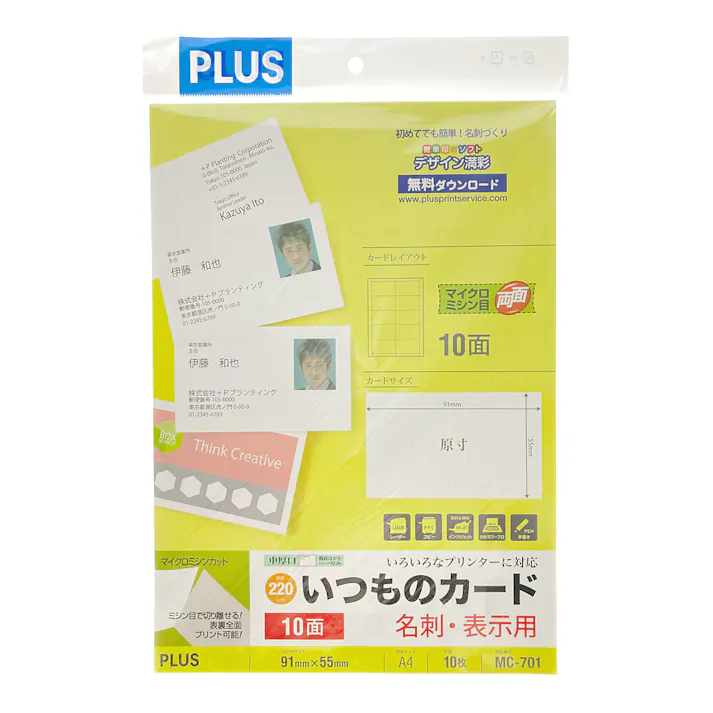 プラス いつものカード マイクロミシン 名刺・表示用 A4 10面 10シート入 MC701