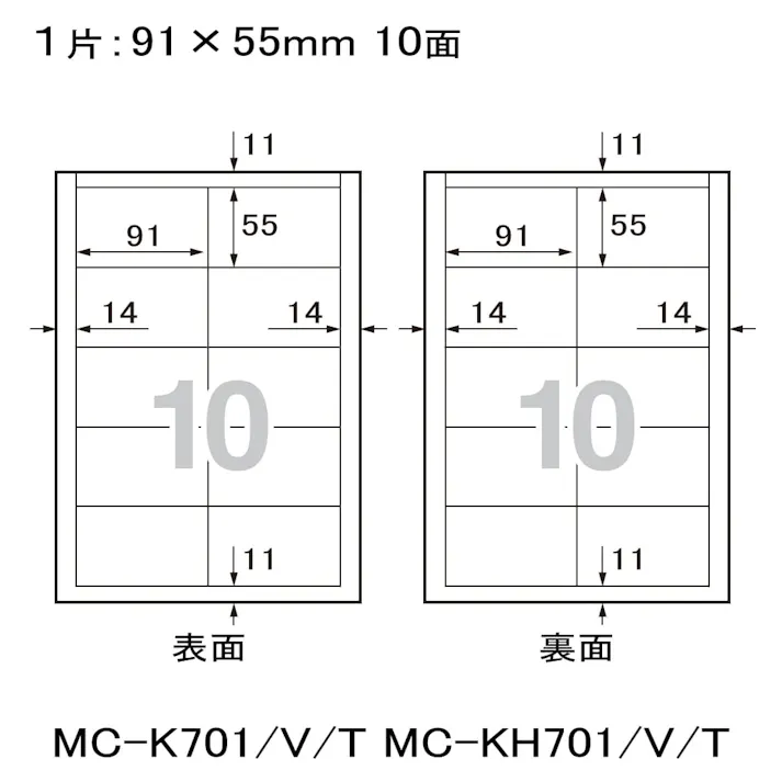 プラス 名刺用紙 いつものカード キリッと両面 中厚口 アイボリー 10シート入り MCK701IV