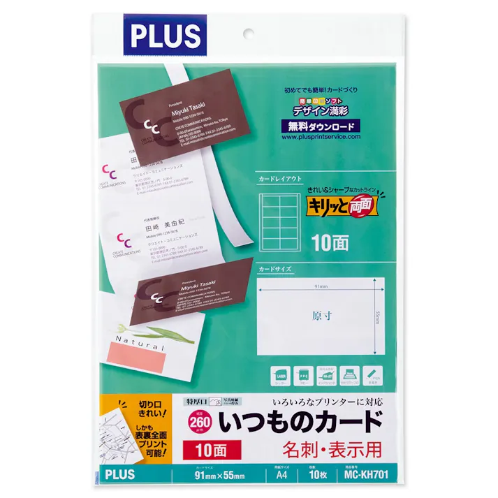 プラス 名刺用紙 いつものカード キリッと両面 特厚口 ホワイト 10シート入り MCKH701WH