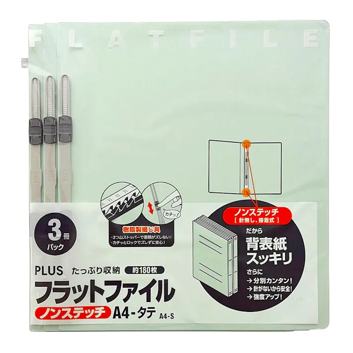 プラス フラットファイル A4S 3P ブルー