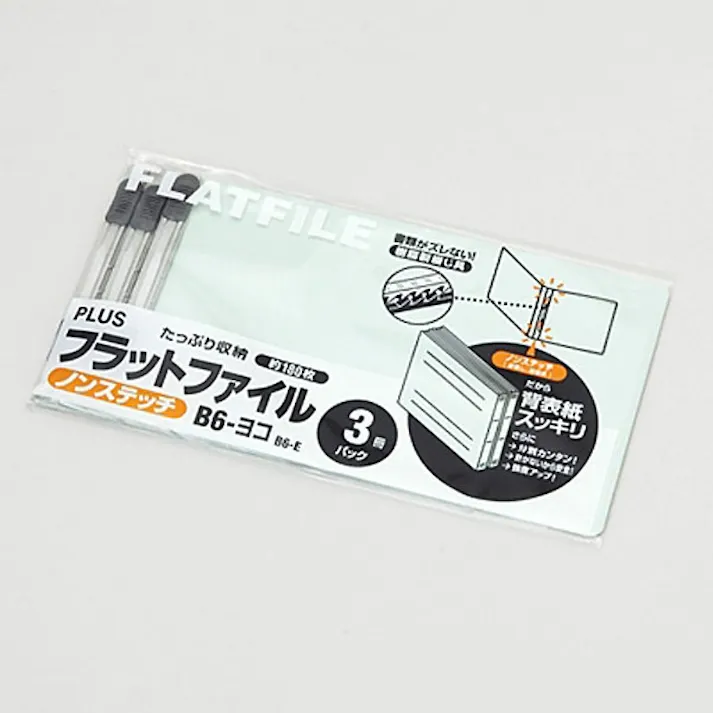 プラス フラットファイル B6E 3P ブルー