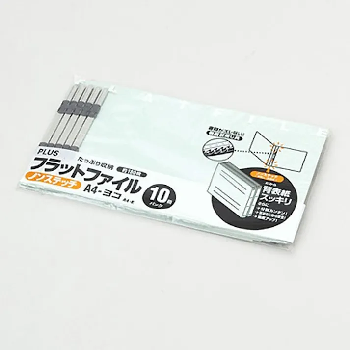 プラス フラットファイル A4E 10P ブルー