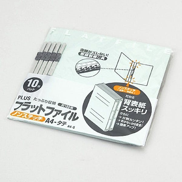 A4フラット紙ファイル 10冊×10ケ(計100冊)