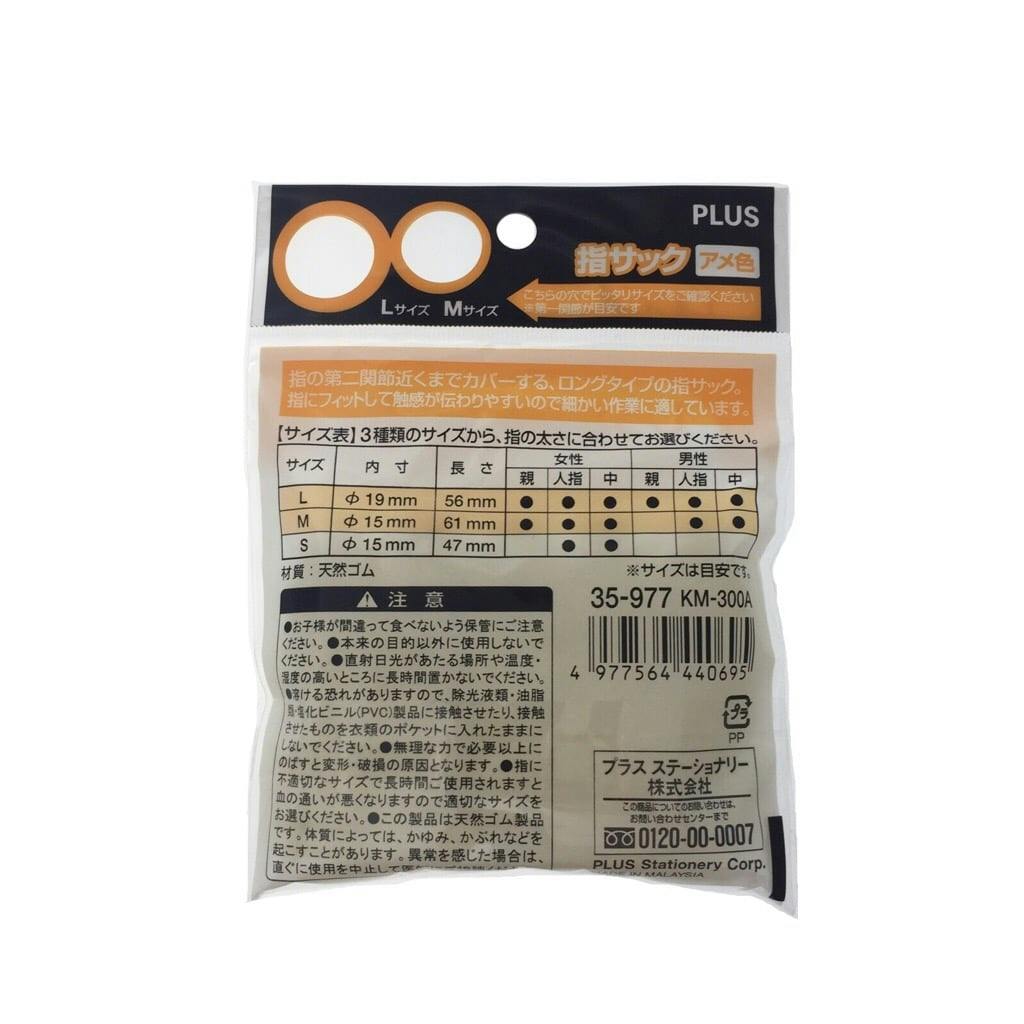 リアル指サック リアル指サック 義指 義肢