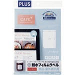 プラス 46721)耐水フィルムラベル 白LT-300W A4 10枚 LT-300W コピー用紙(コピー用紙) プラス 46721)耐水フィルムラベル 白LT-300W A4 10枚 LT-300W コピー用紙(コピー用紙)