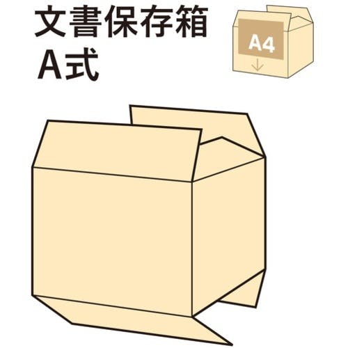 CAINZ-DASH】プラス 40063）文書保存箱A式 DN－352 A4用
