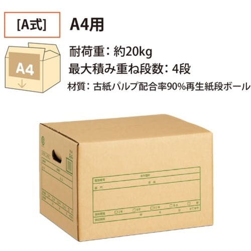 CAINZ-DASH】プラス 40063）文書保存箱A式 DN－352 A4用