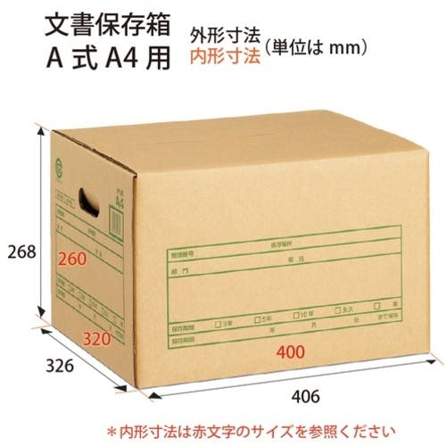 CAINZ-DASH】プラス 40063）文書保存箱A式 DN－352