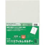 プラス 88113)フィルムホルダー FL-160HO-10 10枚P FL-160HO-10 クリアファイル プラス 88113)フィルムホルダー FL-160HO-10 10枚P FL-160HO-10 クリアファイル