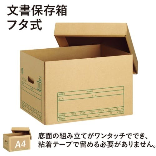 CAINZ-DASH】プラス 40080）文書保存箱フタ式 DN－302 DN