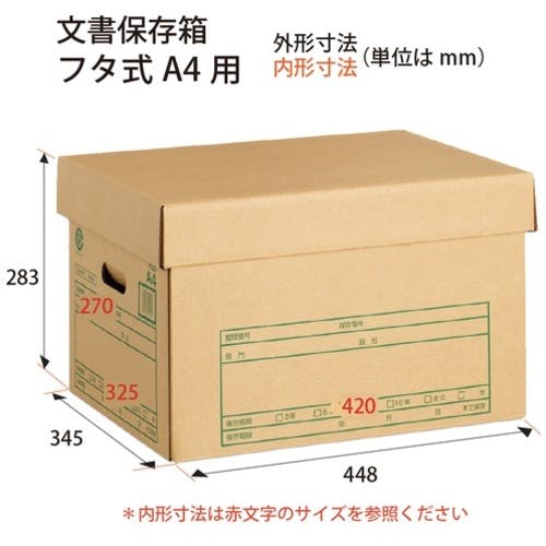 冨士萬歳　一幅　法眼栄川　保存箱　MA848 杉赤柾 木箱｜折箱.net | 株式会社 保富商店
