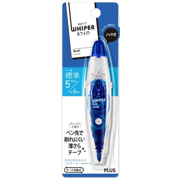 【CAINZ-DASH】プラス 43442)ホワイパ-ラッシュ 6m テ-プ幅5mm ブル- WH-065-BL【別送品】