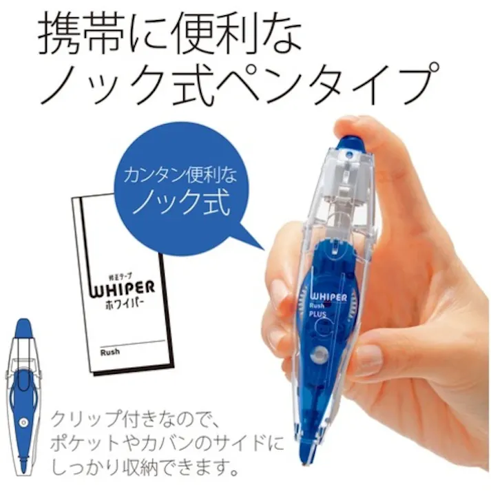 【CAINZ-DASH】プラス 43442)ホワイパ-ラッシュ 6m テ-プ幅5mm ブル- WH-065-BL【別送品】