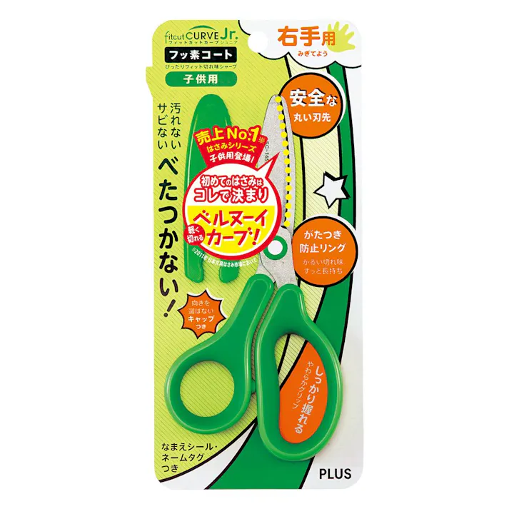 プラス フィットカットカーブ ジュニア グリーン