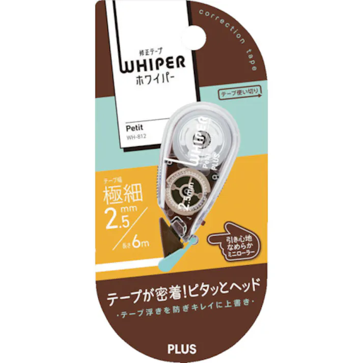 【CAINZ-DASH】プラス 49320)修正テープ ホワイパープチ 2.5mm ブラウン 49320【別送品】
