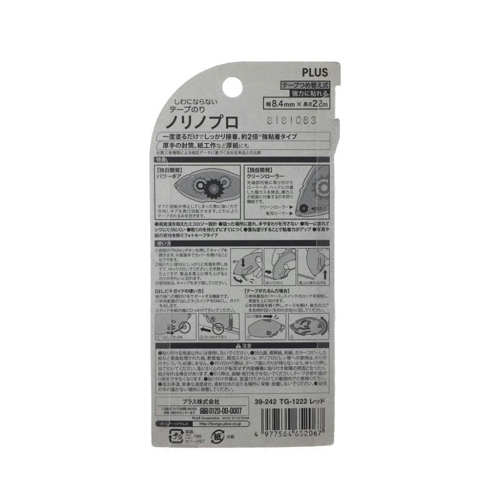 プラス テープのり norino ノリノプロ 強力 8.4mm×22m 本体 | 文房具