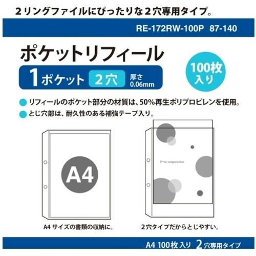 【CAINZ-DASH】プラス 87140）リフィールA4 2穴 100枚 RE－172RW－100P RE-172RW-100P【別送品 ...