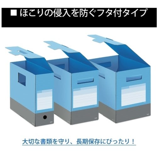 CAINZ-DASH】プラス 76461）ボックスファイルフタ付