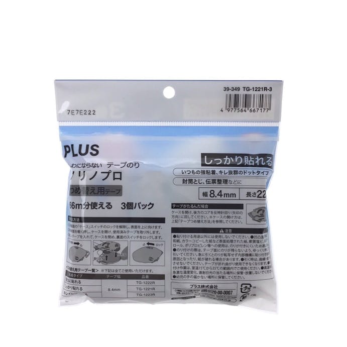 プラス テープのり Norino ノリノプロ ドット糊 つめ替え用テープ 幅8 4mm 長さ22m ホームセンター通販 カインズ プラス テープのり Norino ノリノプロ ドット糊 つめ替え用テープ 幅8 4mm 長さ22m ホームセンター通販 カインズ