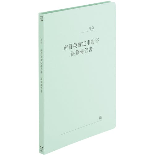 プラス 79335)既製印刷フラットファイルA4S 確定申告書 NO.021HA(KAKUTEI) フラットファイル プラス 79335)既製印刷フラットファイルA4S 確定申告書 NO.021HA(KAKUTEI) フラットファイル