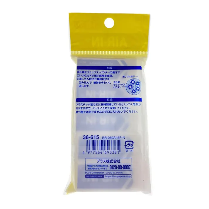 プラス 消しゴムエアインER060AI 5P(販売終了)