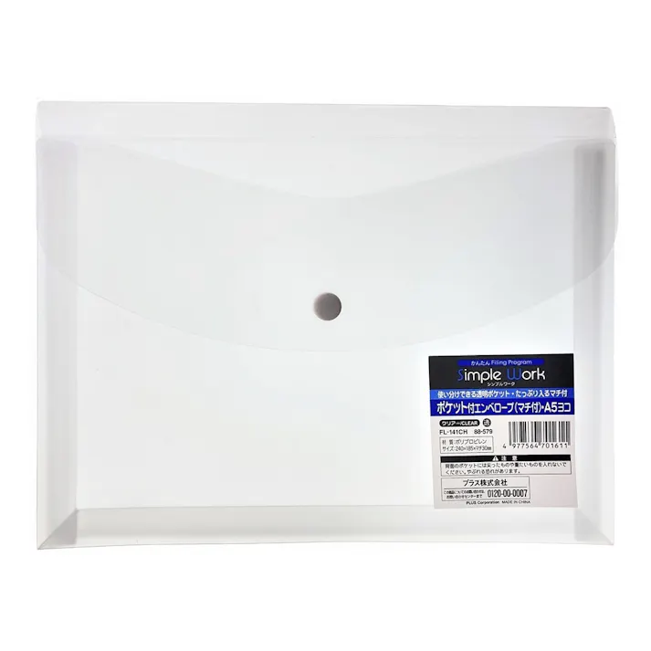 プラス ポケット付エンベロープ マチ付 A5-E クリアー FL-141CH