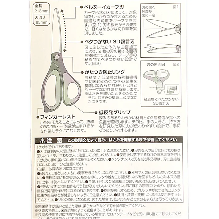 プラス フィットカットカーブ 大型 3D刃