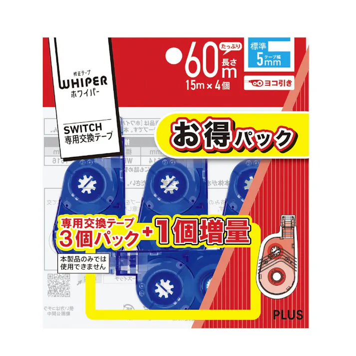 プラス 修正テープ ホワイパースイッチ 専用交換テープ 5mm 3個パック