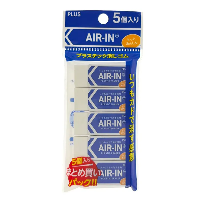プラス 消しゴム エアイン 5個入