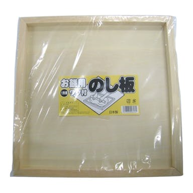 枠付のし板四方(小)(販売終了)