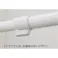 突っ張り棒 強力 マットホワイト 耐荷重50~40kg 幅50~75cm RTJ-S