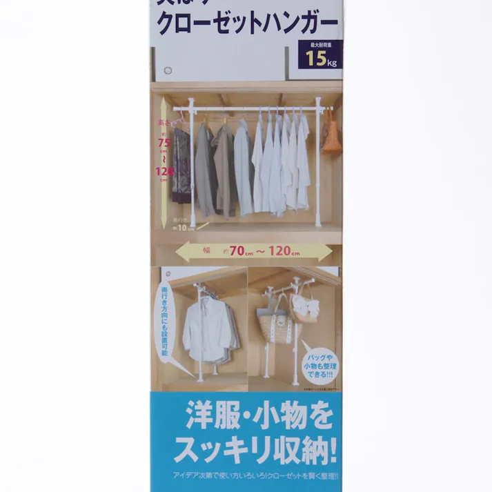 突ぱりクローゼットハンガー TCH-60