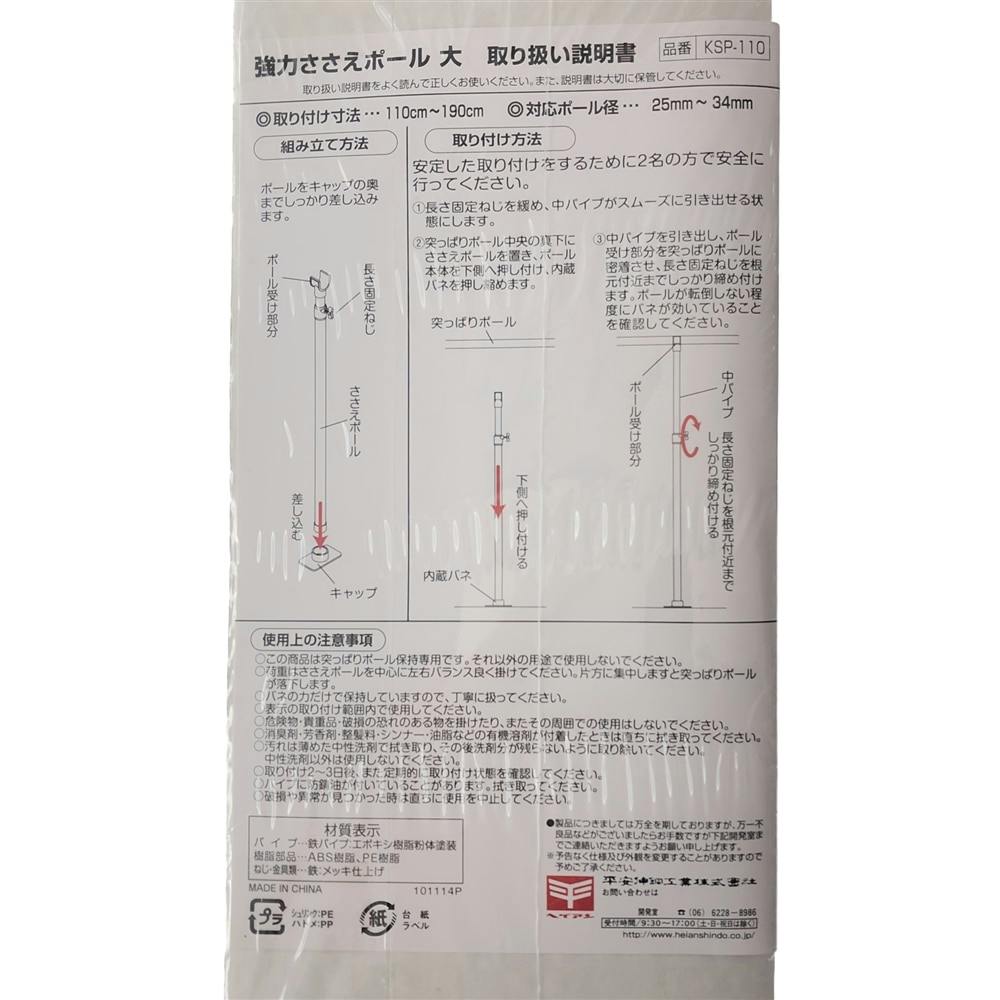 強力ささえポール 大