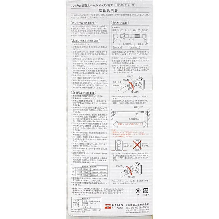 ハイカム超極太ポール 特大