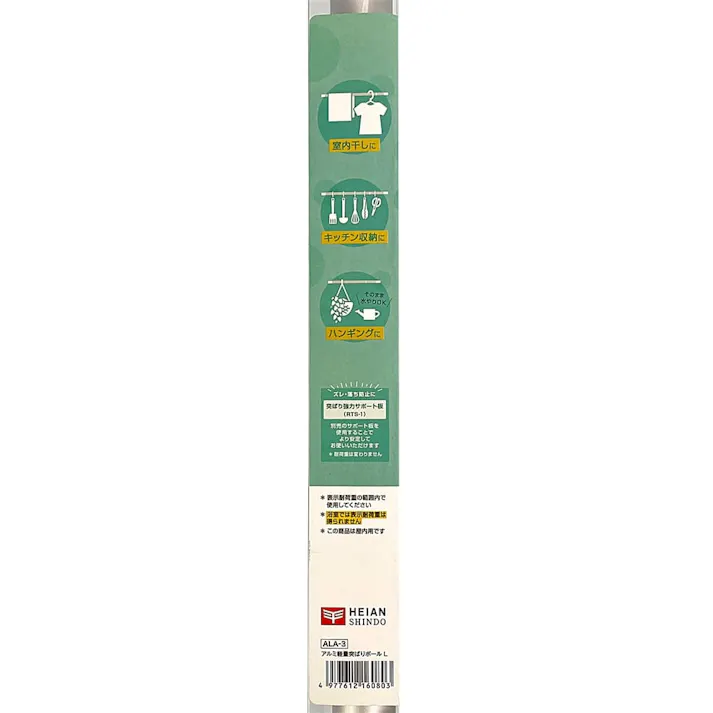 アルミ軽量突っ張りポール L