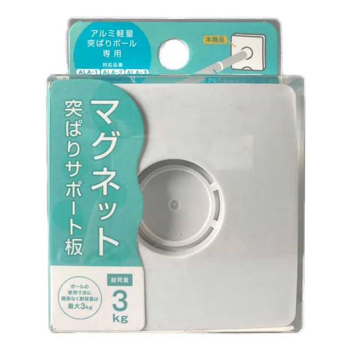 マグネット 突っ張りサポート板