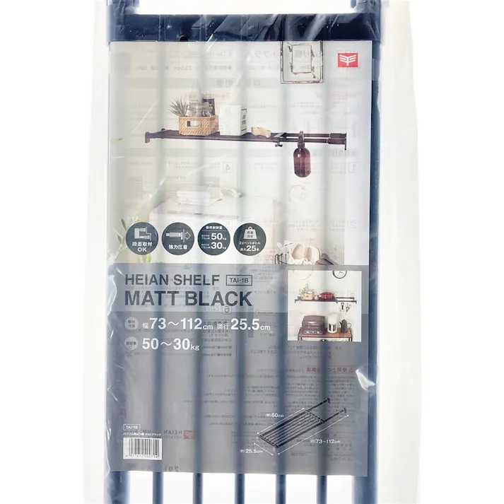 パワフル 突っ張り棚 マットブラック