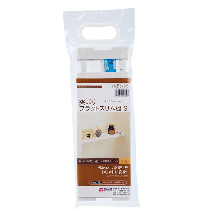突張りフラットスリム棚 S