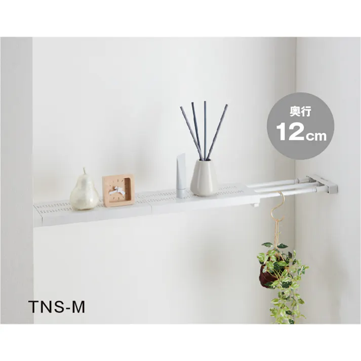 突っ張り棚 スリムメッシュ マットホワイト 耐荷重24~10kg 幅65~95cm TNS-M