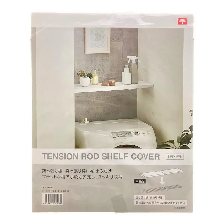 スチールフラット棚 突っ張り棒・棚用