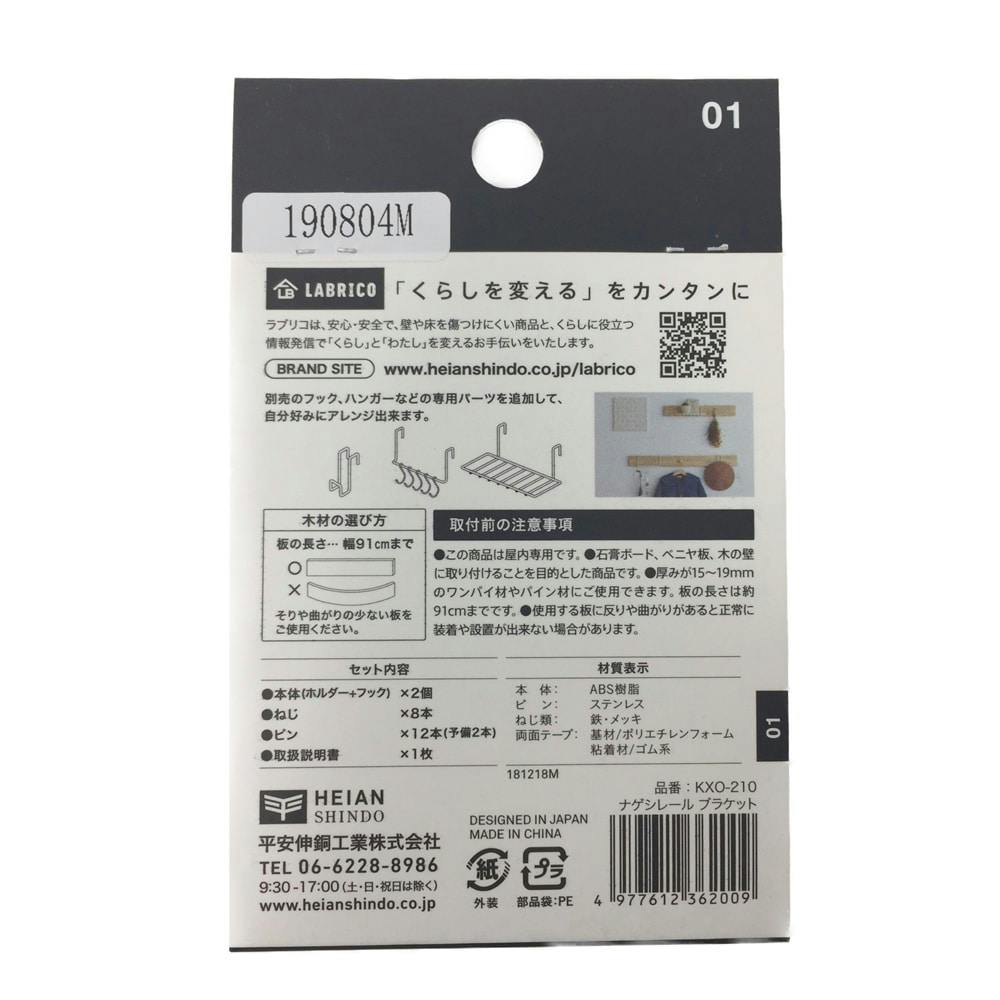 【新品未使用】デコつる ナゲシレール ブラケット | ねじ・くぎ・針金・建築金物 通販