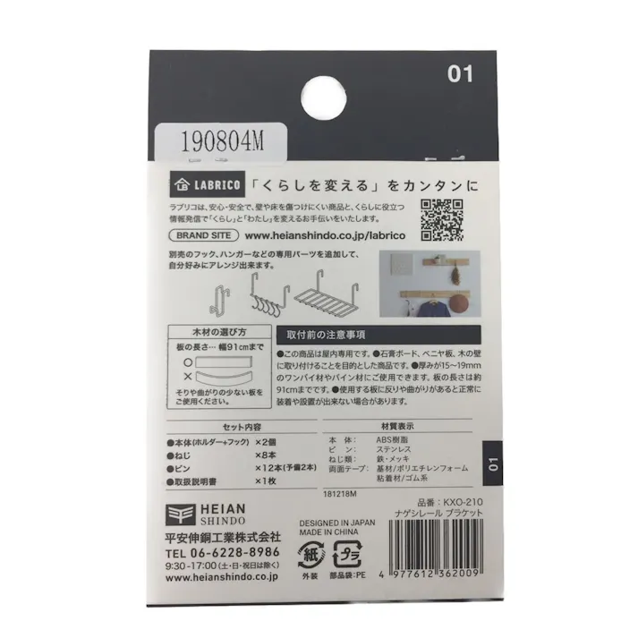 ナゲシレール ブラケット