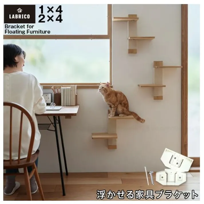 LABRICO ラブリコ 浮かせる家具ブラケット 柱1本用 FXO-22